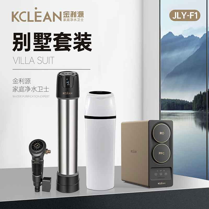金利源，金利源凈水器，全屋凈水器品牌，凈水器十大品牌，凈水器代理，凈水器加盟，凈水器廠家，全屋凈水器