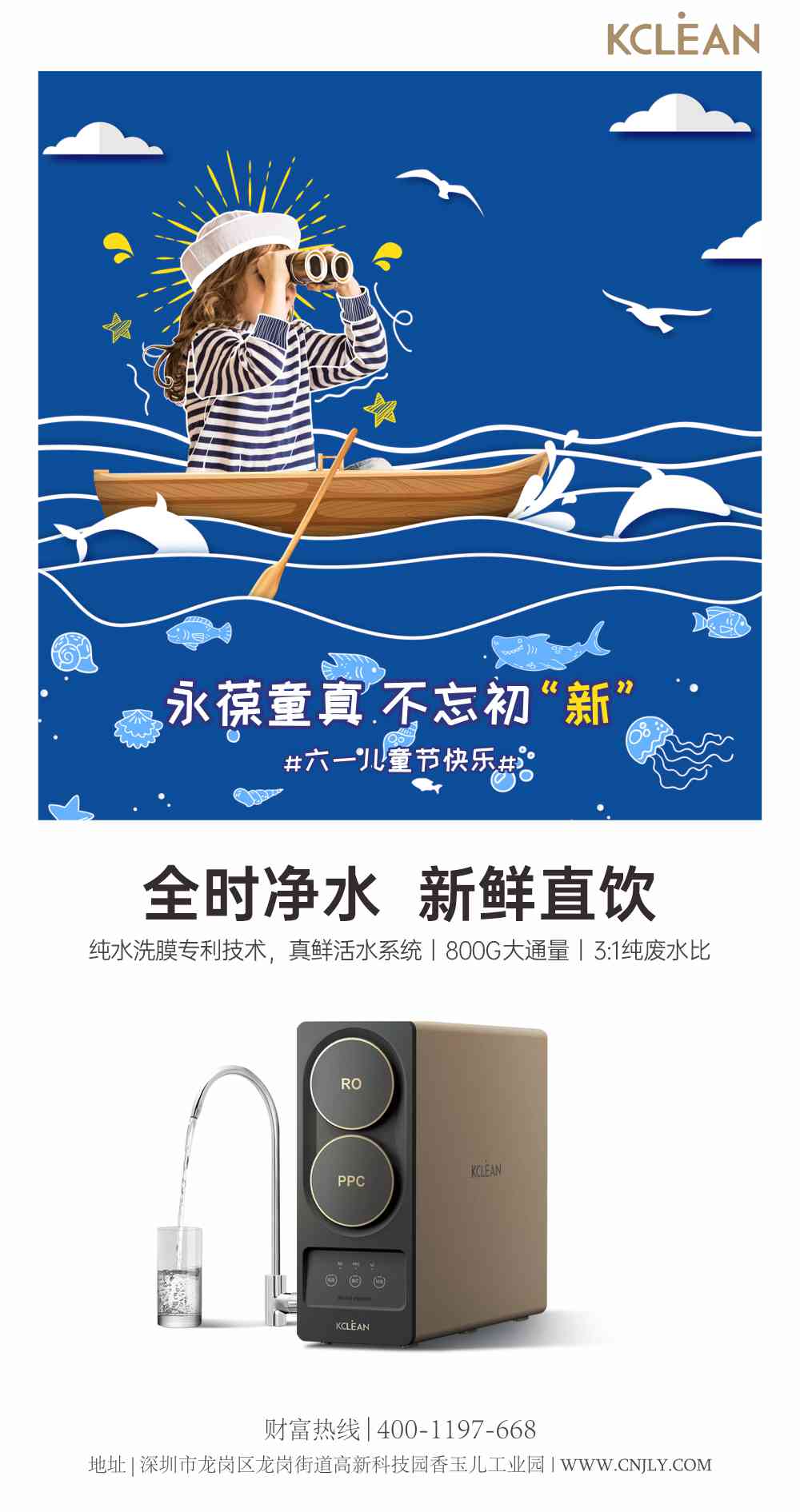 金利源，金利源凈水器，全屋凈水器品牌，凈水器十大品牌，凈水器代理，凈水器加盟，凈水器廠家，全屋凈水