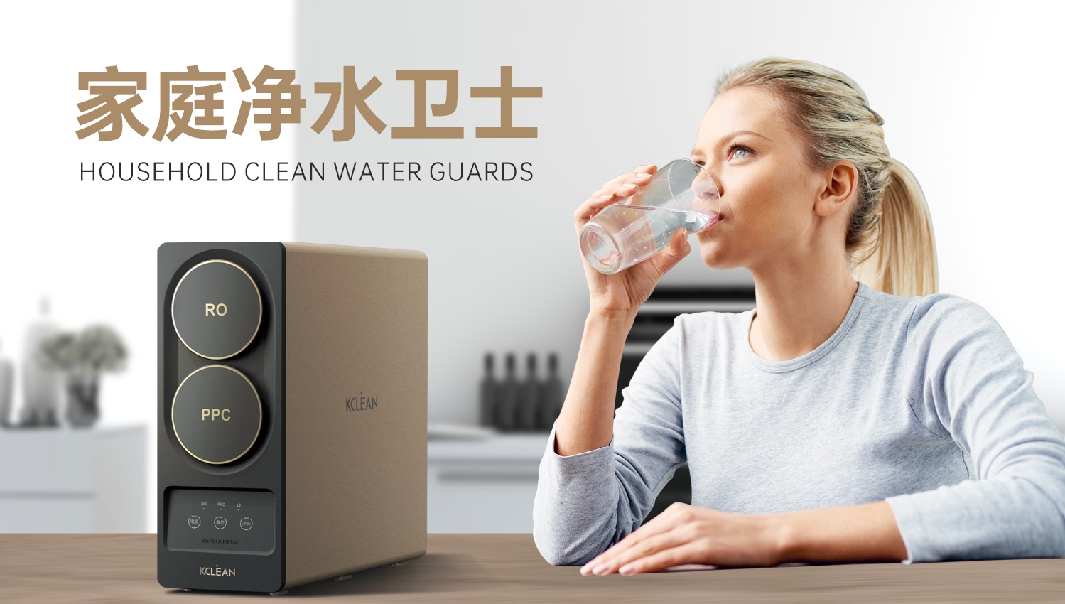 金利源，金利源凈水器，凈水器品牌，家用凈水器品牌，凈水器十大品牌，凈水器代理，凈水器加盟，凈水器廠家，凈水機，家用凈水器