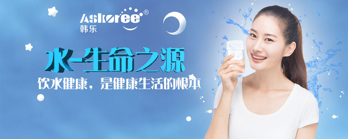 金利源，金利源凈水器，凈水器品牌，家用凈水器品牌，凈水器十大品牌，凈水器代理，凈水器加盟，凈水器廠家，凈水機(jī)，家用凈水器