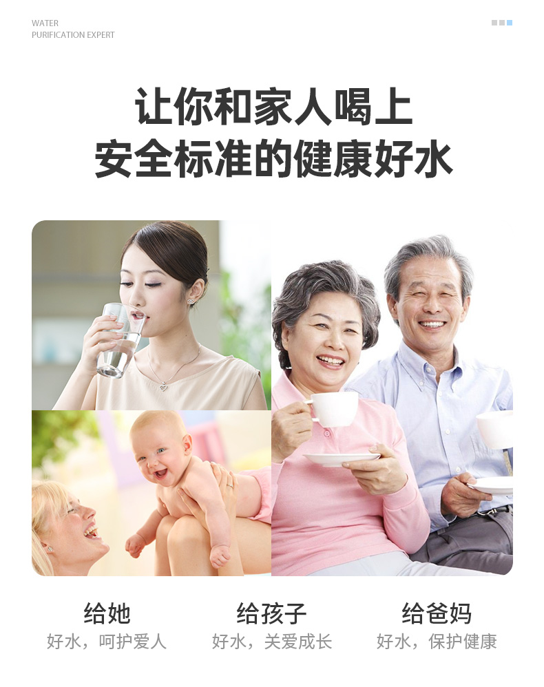 安裝的不是凈水器，是健康！