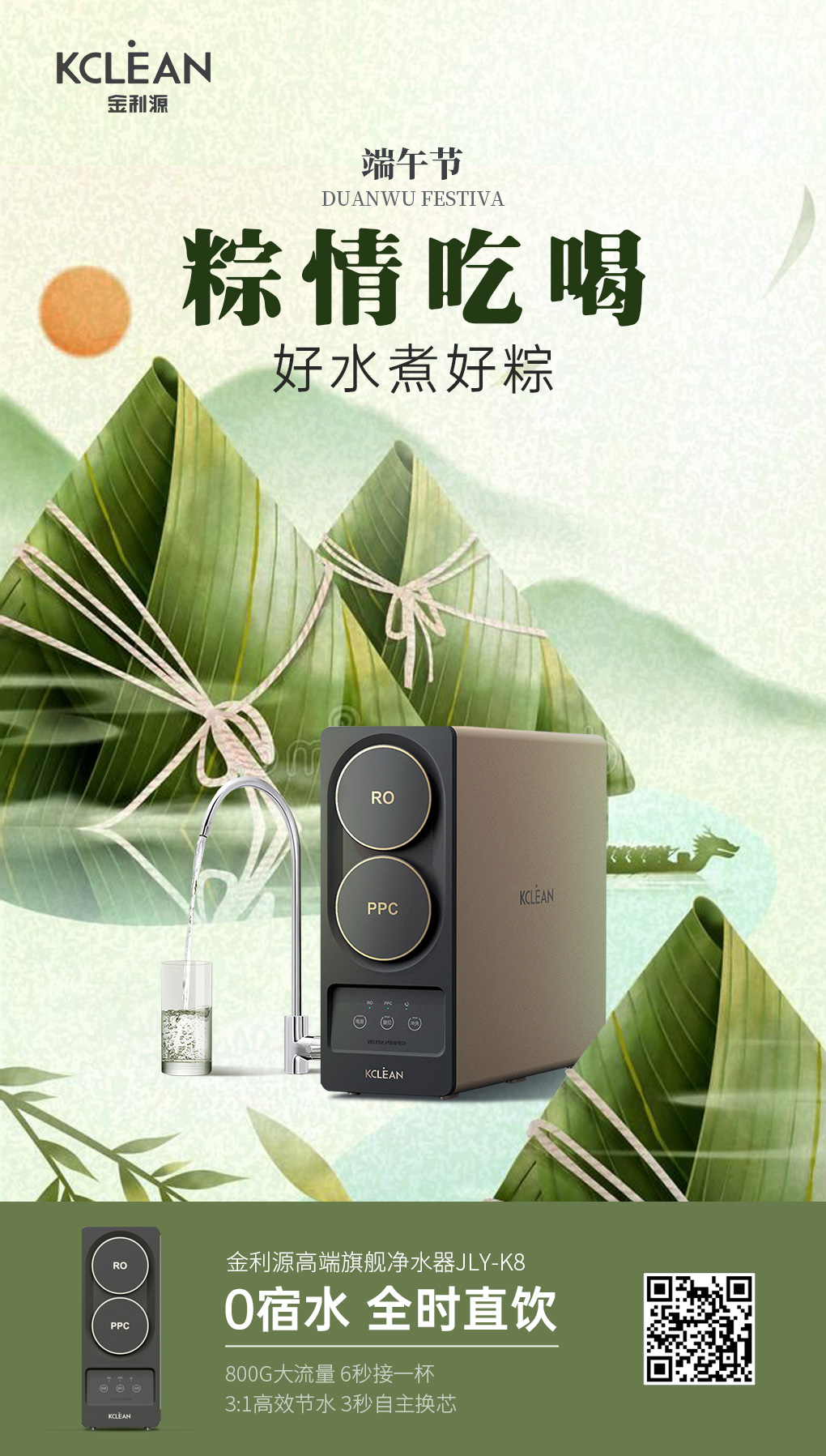 金利源，金利源凈水器，凈水器品牌，家用凈水器品牌，凈水器十大品牌，凈水器代理，凈水器加盟，凈水器廠家，凈水機(jī)，家用凈水器