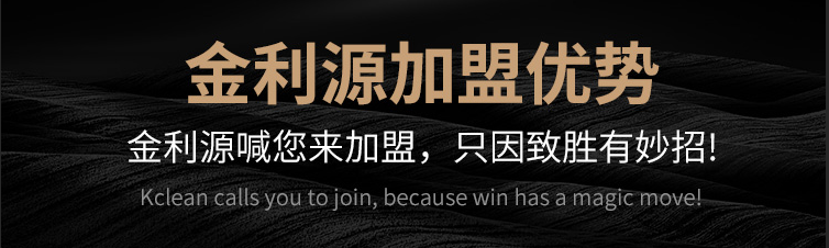 金利源，金利源凈水器，凈水器品牌，家用凈水器品牌，凈水器十大品牌，凈水器代理，凈水器加盟，凈水器廠家，凈水機(jī)，家用凈水器