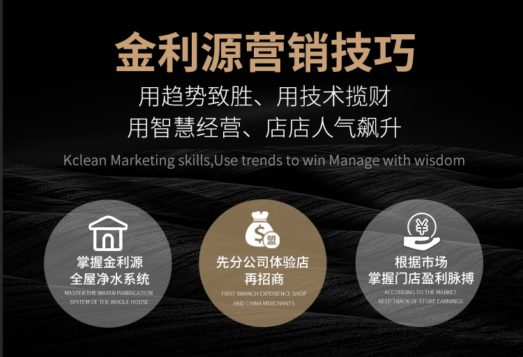 金利源，金利源凈水器，凈水器品牌，家用凈水器品牌，凈水器十大品牌，凈水器代理，凈水器加盟，凈水器廠家，凈水機(jī)，家用凈水器