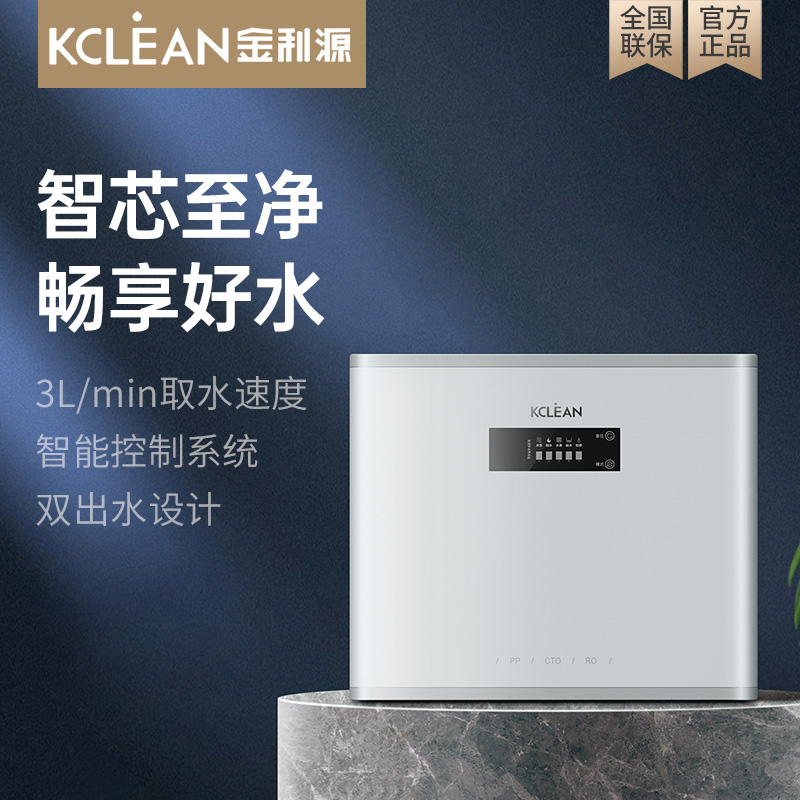 金利源，金利源凈水器，凈水器品牌，家用凈水器品牌，凈水器十大品牌，凈水器代理，凈水器加盟，凈水器廠家，凈水機(jī)，家用凈水器