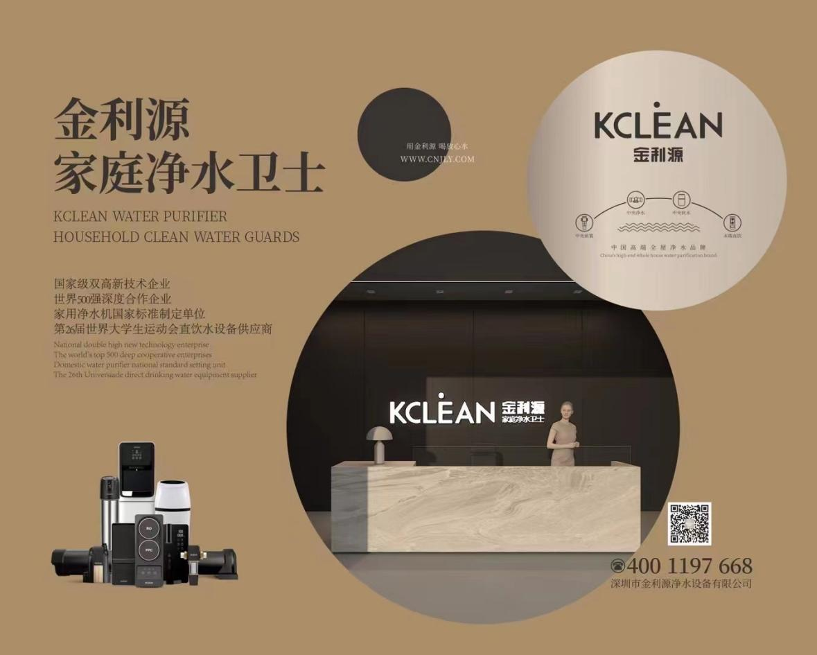 金利源與湖南各地廚衛(wèi)，智能家電等企業(yè)深入交流